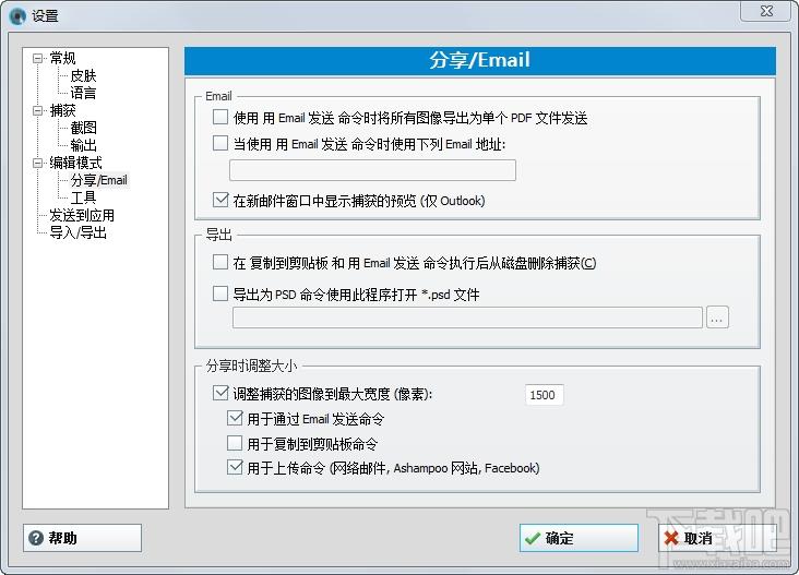 Ashampoo Snap9,截图软件,阿香婆截图软件,Ashampoo Snap