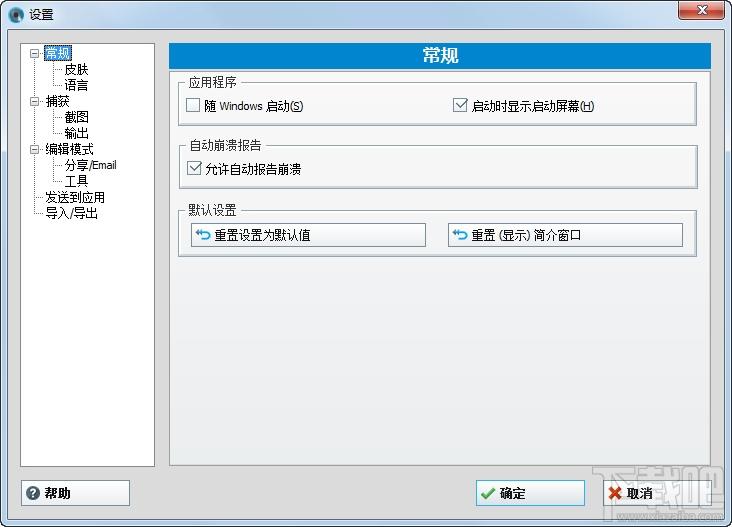 Ashampoo Snap9,截图软件,阿香婆截图软件,Ashampoo Snap