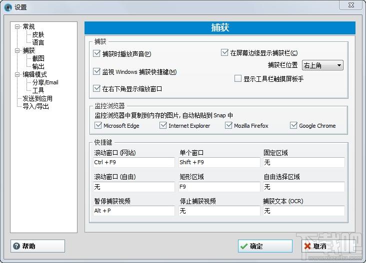 Ashampoo Snap9,截图软件,阿香婆截图软件,Ashampoo Snap