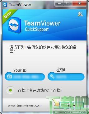 TeamViewer,TeamViewer下载,远程控制,远程控制软件