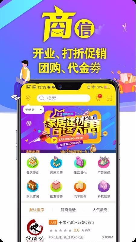 商信app下载,商信安卓版