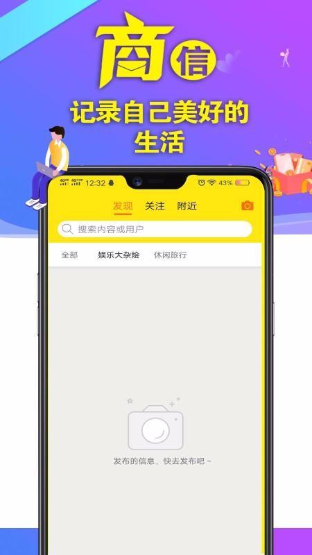 商信app下载,商信安卓版