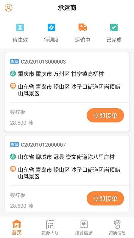 众卡之友货运版app下载,众卡之友货运版手机版