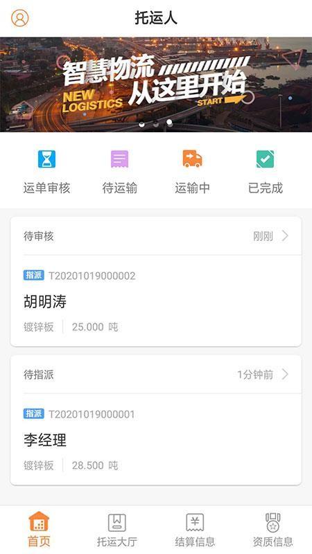 众卡之友货运版app下载,众卡之友货运版手机版