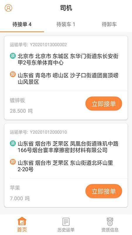 众卡之友货运版app下载,众卡之友货运版手机版