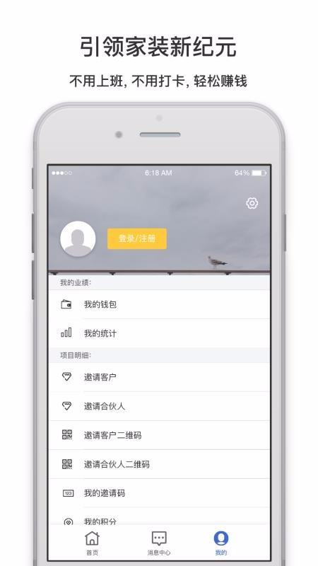 OKE合伙人app下载,OKE合伙人安卓版