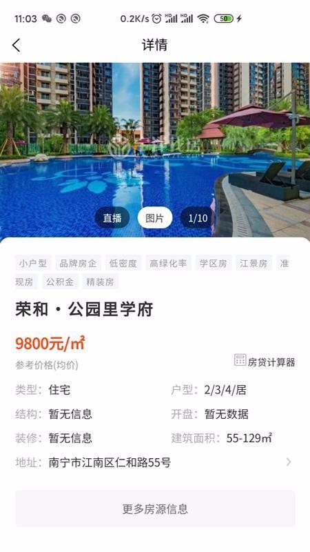 宇洋找房app下载,宇洋找房安卓版