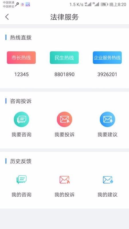 幸福秦皇岛app下载,幸福秦皇岛安卓版