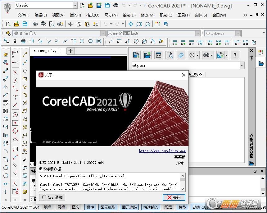 corelcad2021画图教程,使用指南,corelcad和autocad区别.