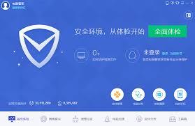 腾讯电脑管家,腾讯电脑管家官方下载,腾讯电脑管家下载,QQ电脑管家