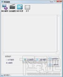 果核截图,果核截图下载,截图工具,抓图工具
