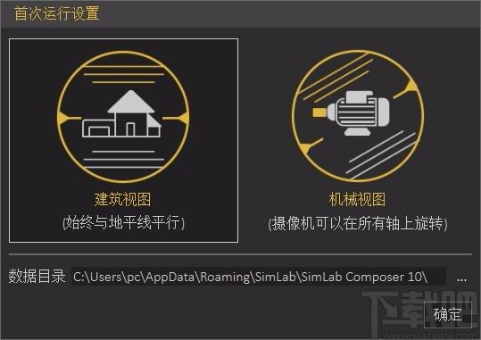 SimLab Composer中文版,3D场景设计软件,3D设计