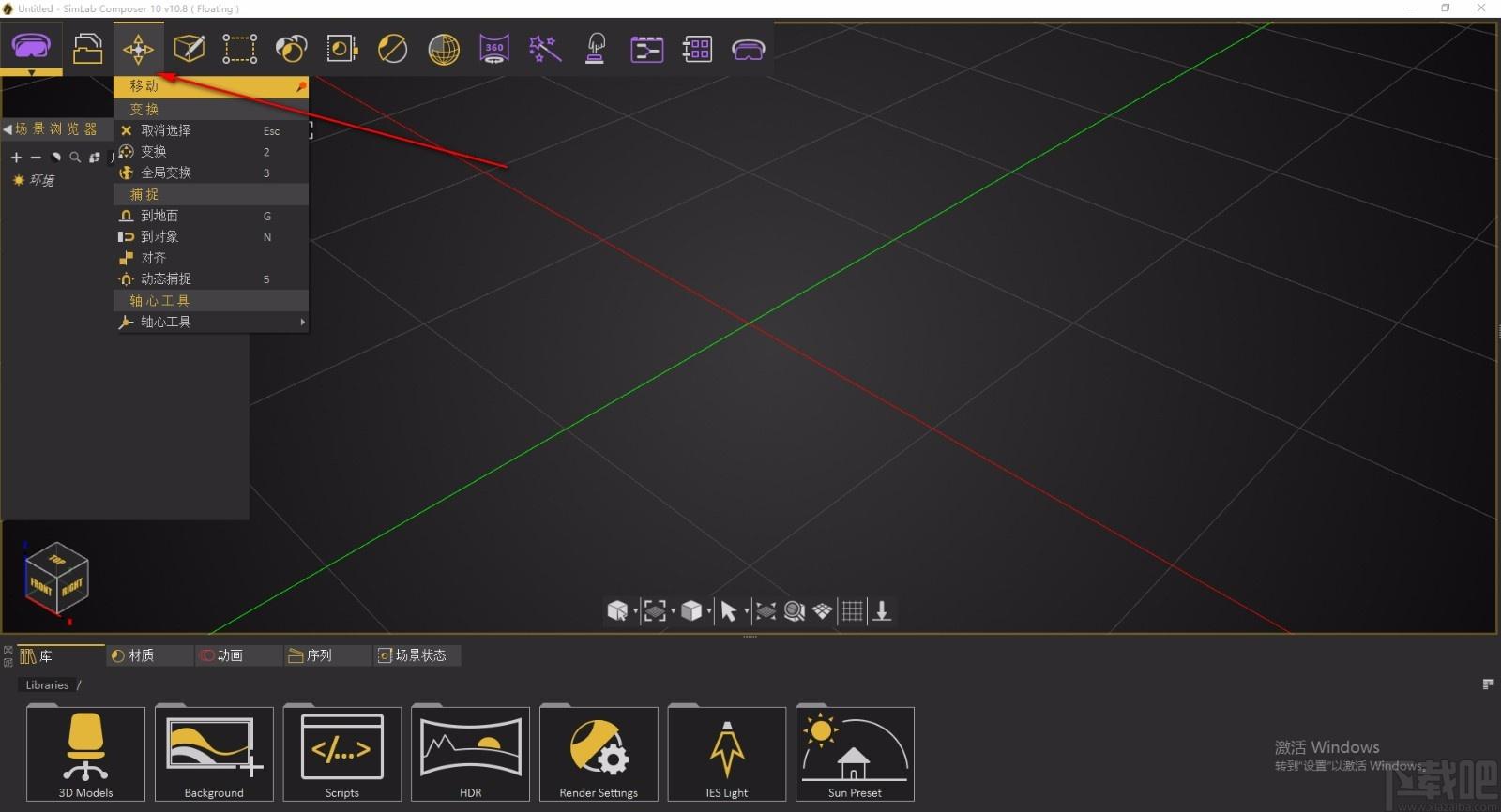 SimLab Composer中文版,3D场景设计软件,3D设计
