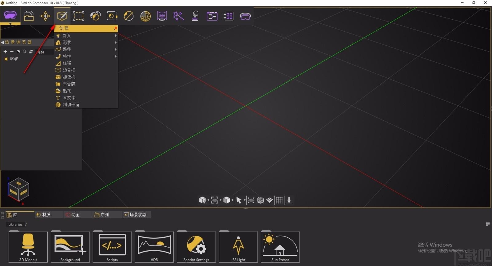 SimLab Composer中文版,3D场景设计软件,3D设计