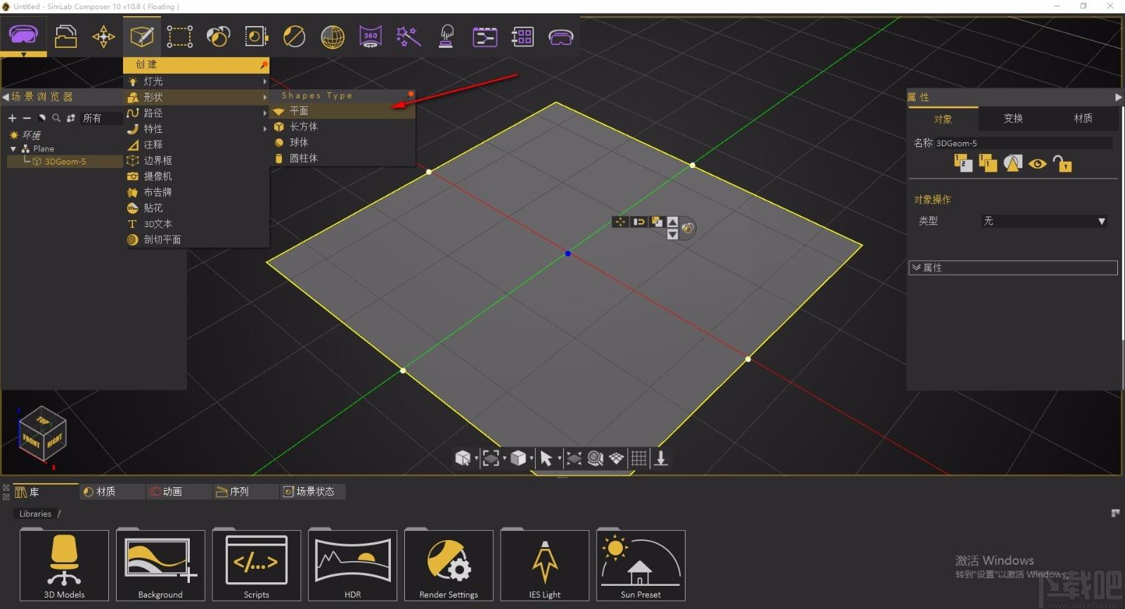 SimLab Composer中文版,3D场景设计软件,3D设计
