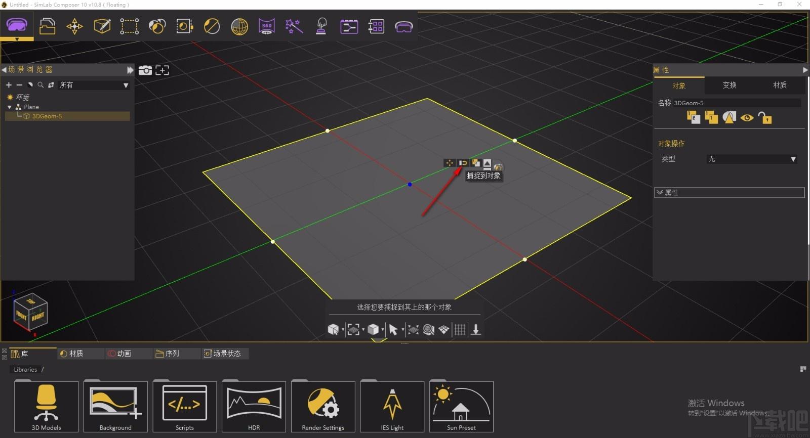 SimLab Composer中文版,3D场景设计软件,3D设计