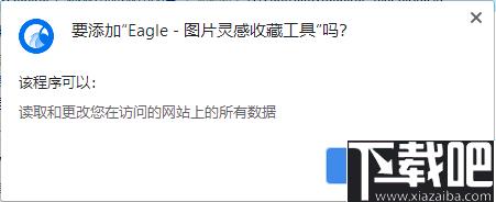 Eagle Chrome插件下载,设计插件,效率工具