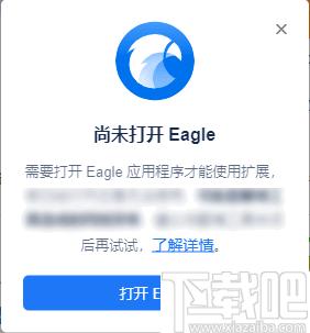 Eagle Chrome插件下载,设计插件,效率工具
