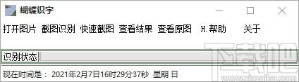 蝴蝶识字下载,图文识别,图像捕捉,文字识别
