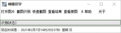 蝴蝶识字下载,图文识别,图像捕捉,文字识别