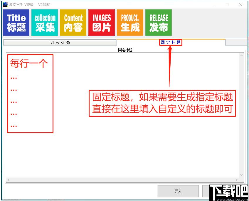 多文写手下载,文章采集,文章优化,图片采集