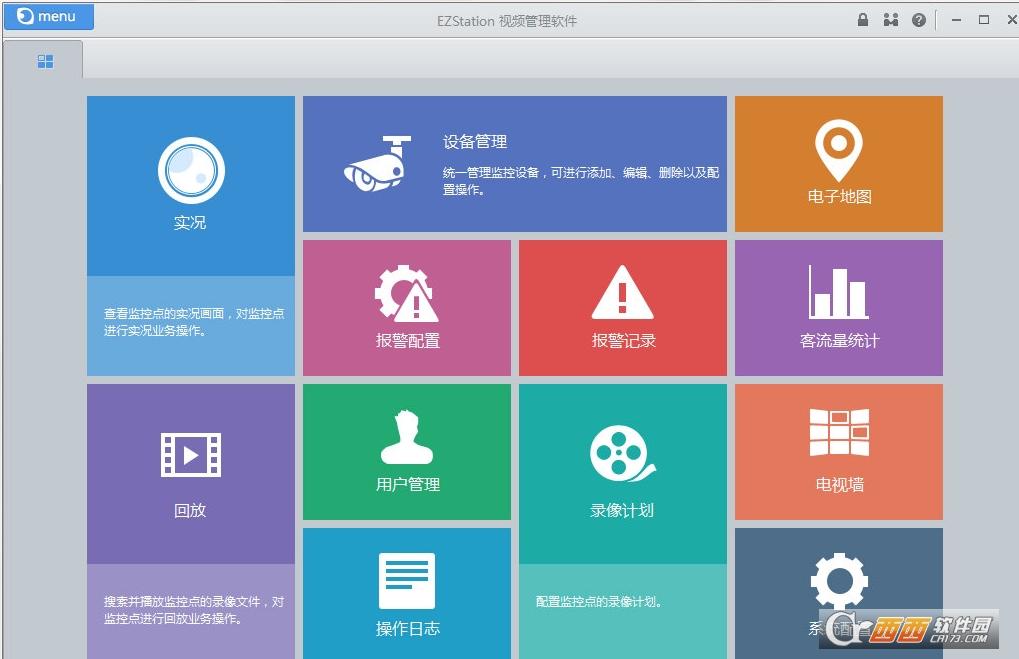 ezstation默认账号密码,视频教程,ezstation手机版客户端app.