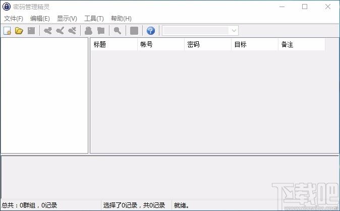 密码管理精灵,密码管理软件,密码管理