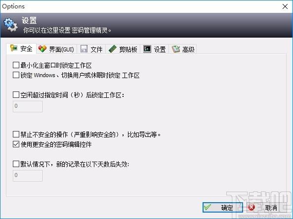 密码管理精灵,密码管理软件,密码管理