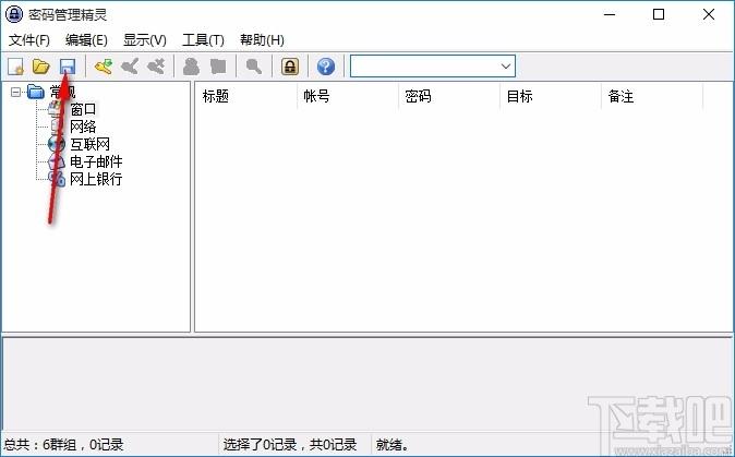 密码管理精灵,密码管理软件,密码管理