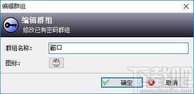 密码管理精灵,密码管理软件,密码管理