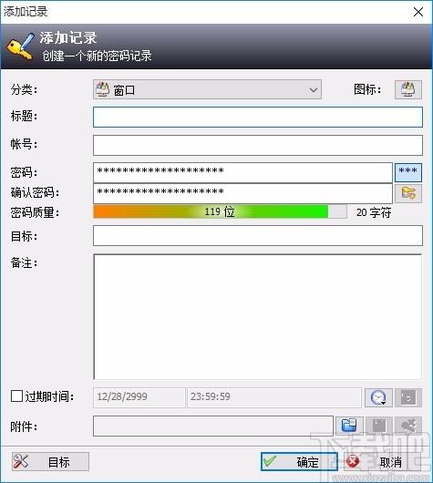 密码管理精灵,密码管理软件,密码管理