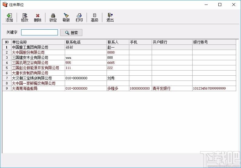 维克合同管理软件,合同管理工具,合同打印