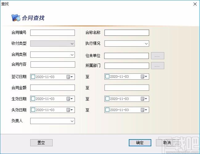 维克合同管理软件,合同管理工具,合同打印