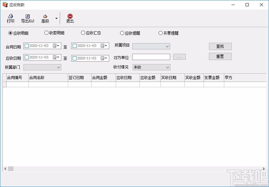 维克合同管理软件,合同管理工具,合同打印