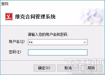 维克合同管理软件,合同管理工具,合同打印