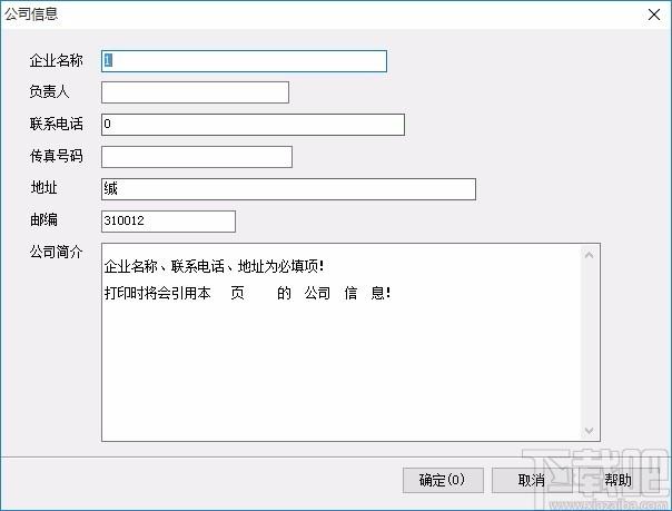 维克合同管理软件,合同管理工具,合同打印