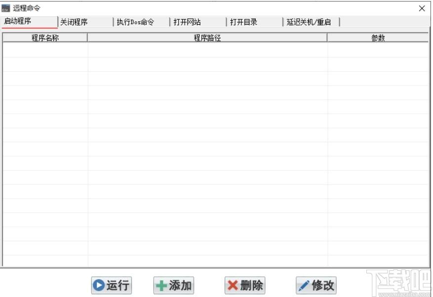 师育智慧教室管理软件下载,教室远程控制,教育管理,教务管理