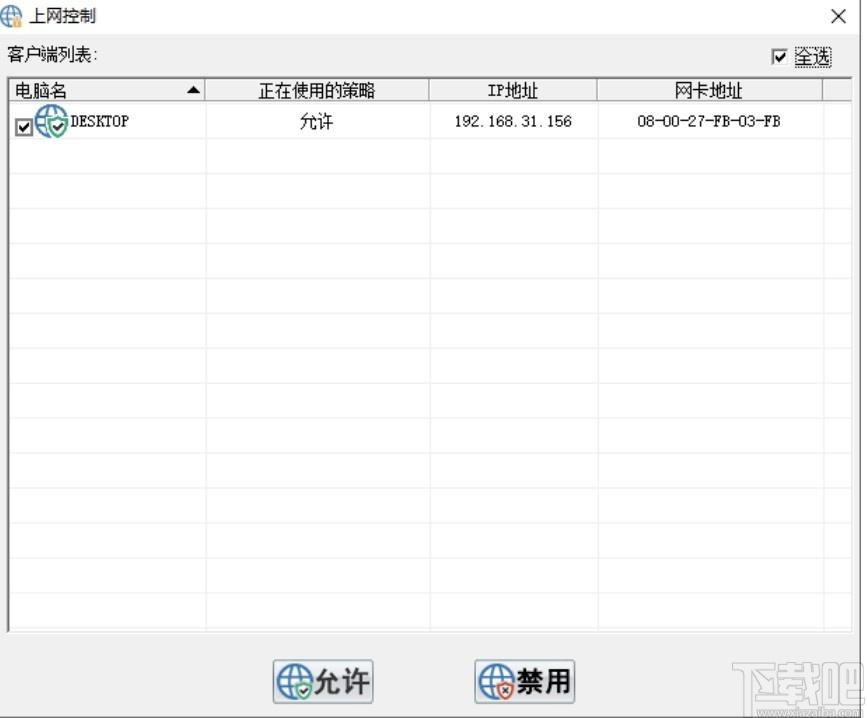 师育智慧教室管理软件下载,教室远程控制,教育管理,教务管理