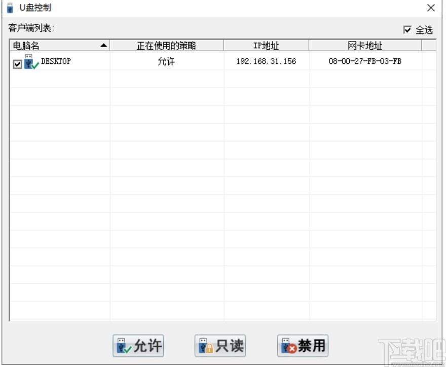 师育智慧教室管理软件下载,教室远程控制,教育管理,教务管理