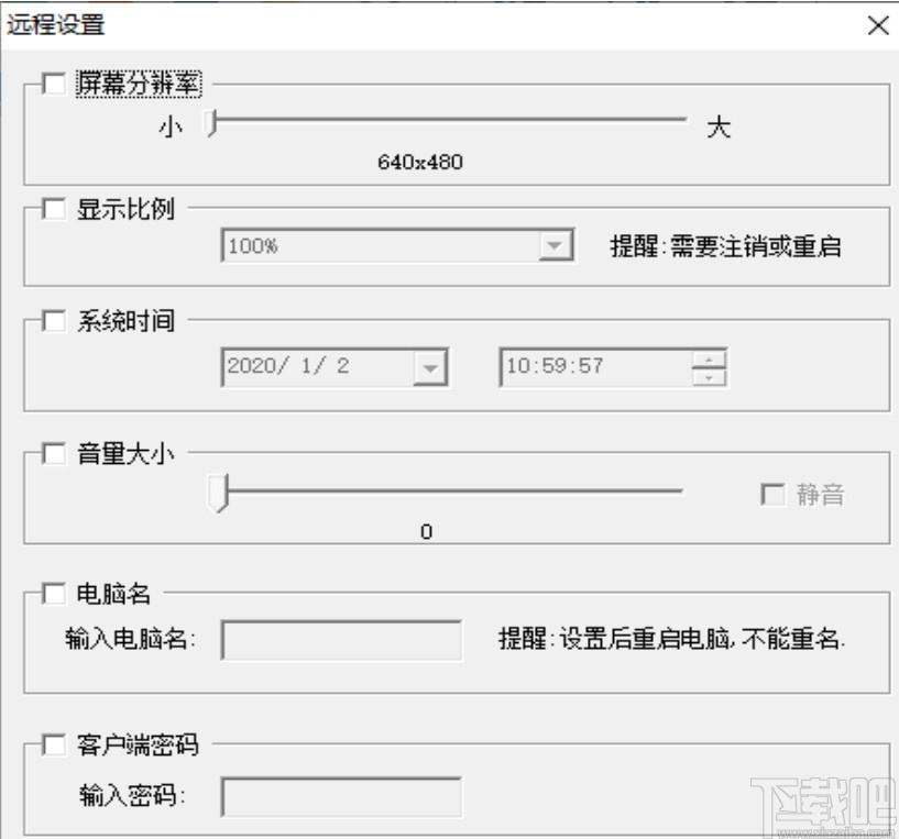 师育智慧教室管理软件下载,教室远程控制,教育管理,教务管理