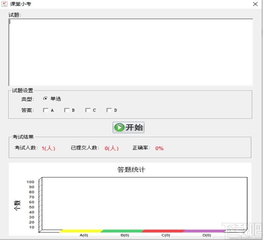 师育智慧教室管理软件下载,教室远程控制,教育管理,教务管理