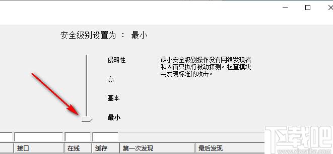 XArp下载,ARP检测,安全防护