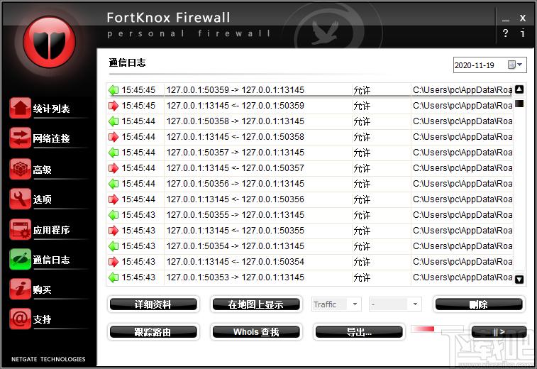 NETGATE Internet Security下载,网络安全,安全防御