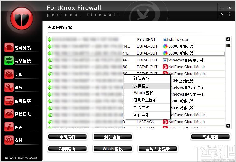 NETGATE Internet Security下载,网络安全,安全防御