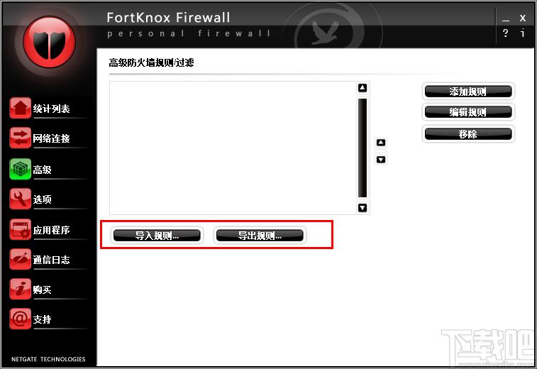 NETGATE Internet Security下载,网络安全,安全防御