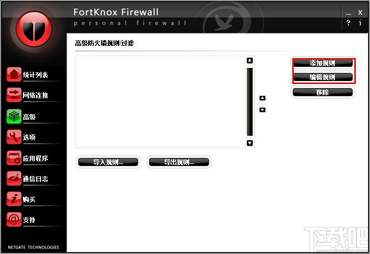 NETGATE Internet Security下载,网络安全,安全防御