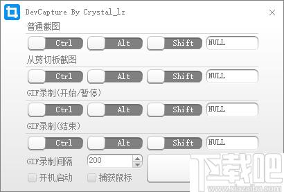 DevCapture下载,截图工具,截图软件,gif录制