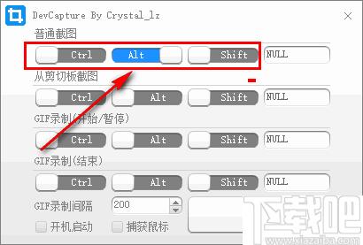 DevCapture下载,截图工具,截图软件,gif录制