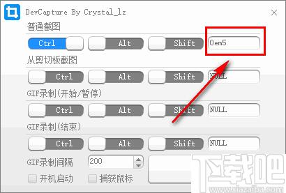 DevCapture下载,截图工具,截图软件,gif录制