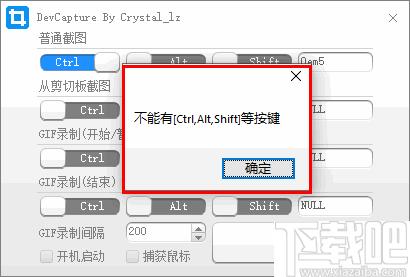 DevCapture下载,截图工具,截图软件,gif录制